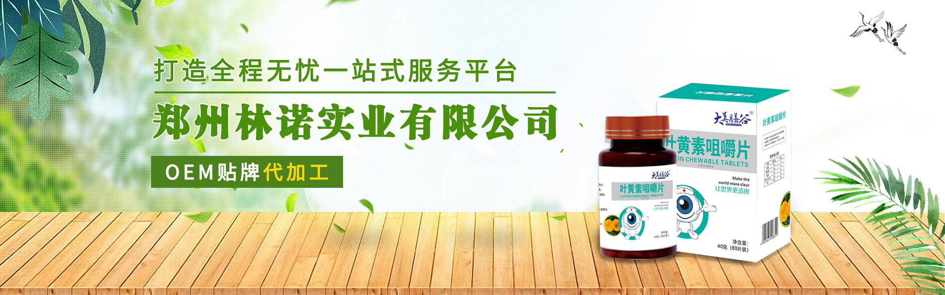 鄭州林諾實(shí)業(yè)有限公司